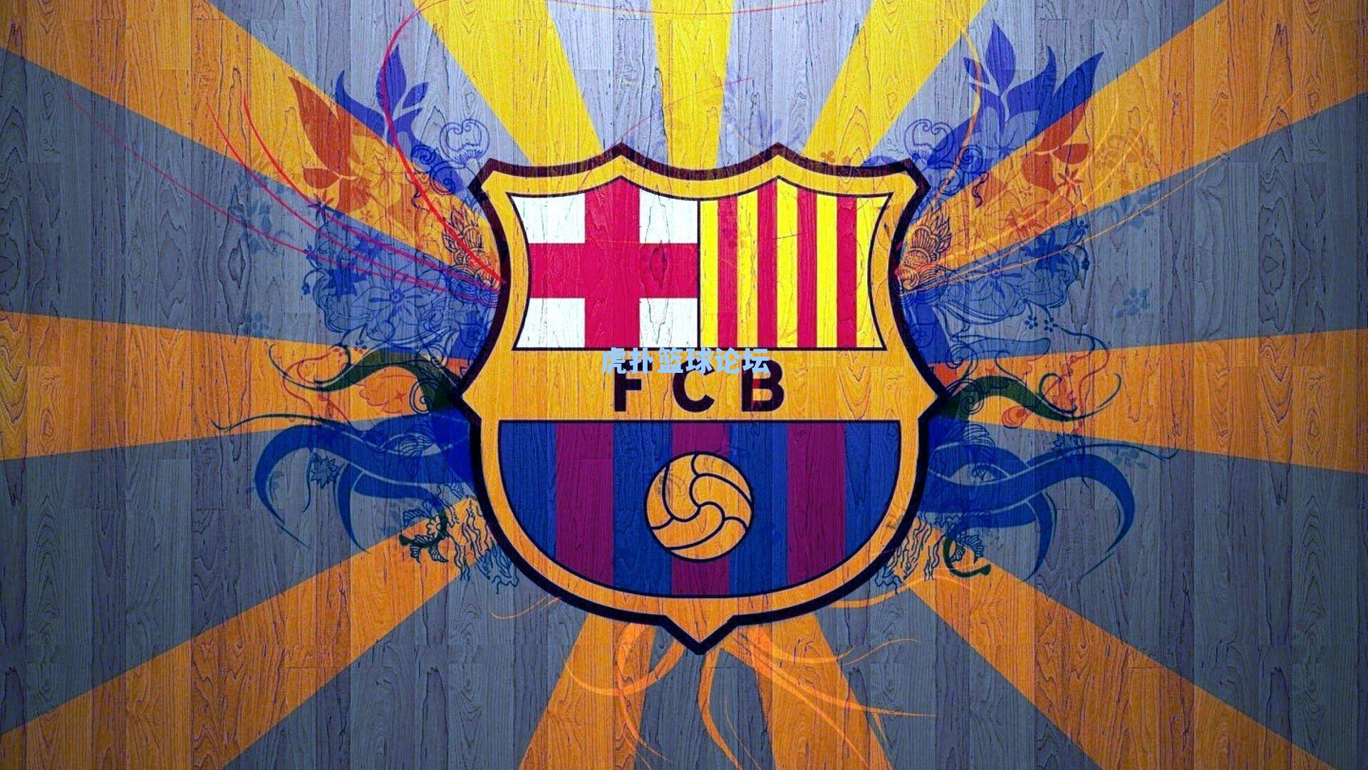 天空体育独家，米兰转会市场遇挫，霍伊伦拒绝红黑军团邀约